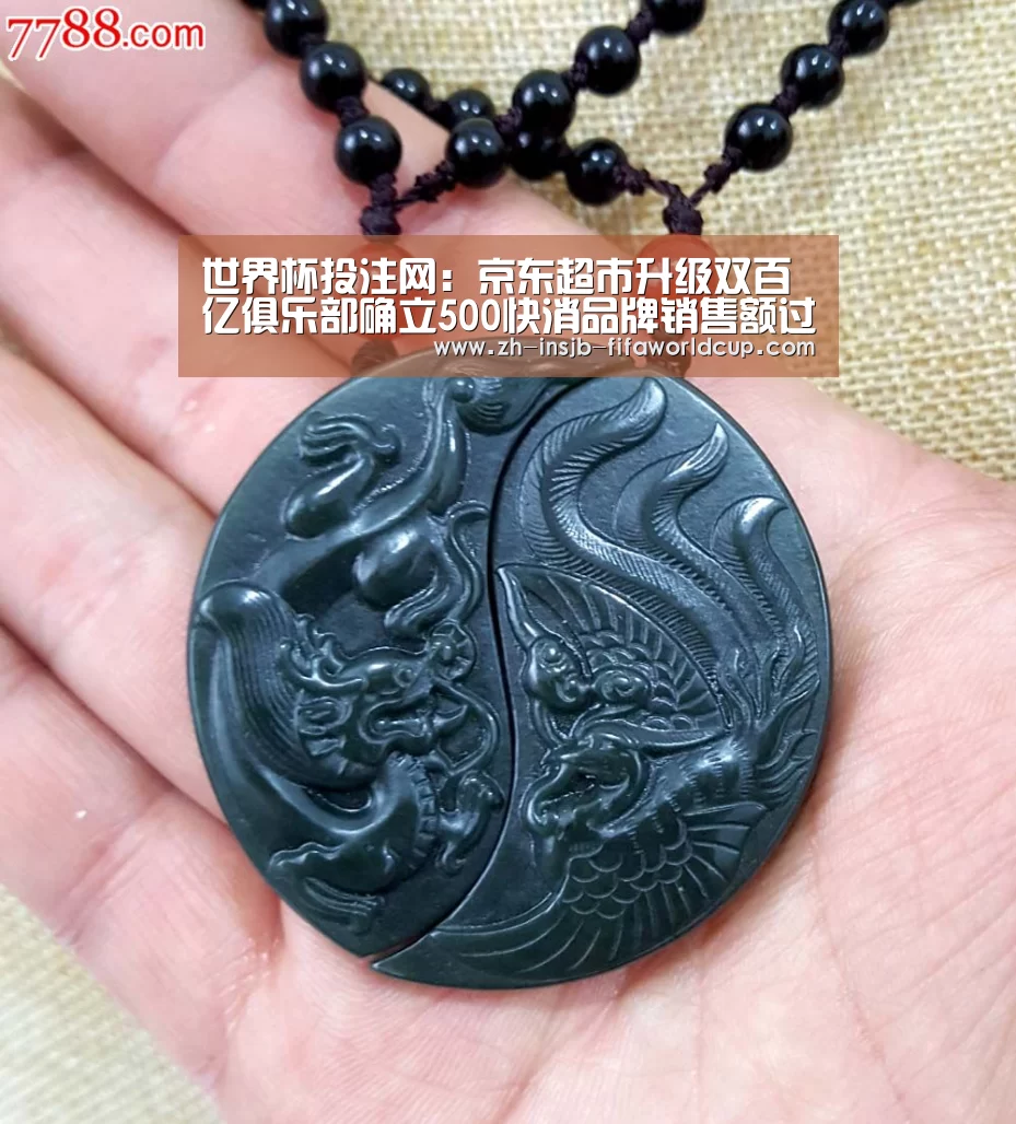 世界杯投注网：京东超市升级双百亿俱乐部确立500快消品牌销售