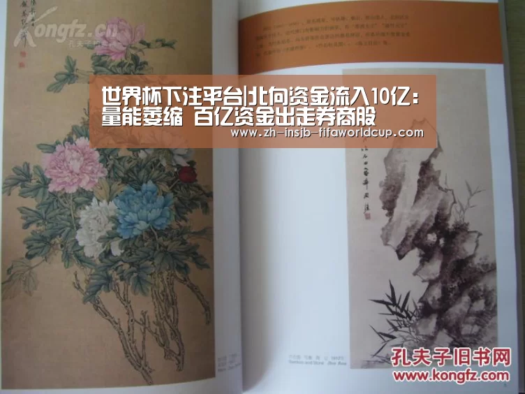 世界杯下注平台|北向资金流入10亿:量能萎缩 百亿资金出走券商股(图2) 世界杯下注