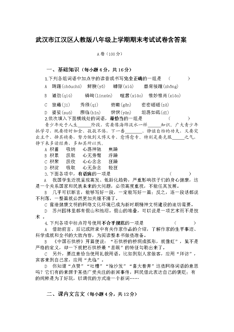 日本央行正式设立数字货币工作组:世界杯下注(图4) 世界杯下注平台