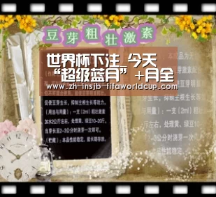 世界杯下注_今天“超级蓝月”+月全食观赏时间 观天攻略分享（