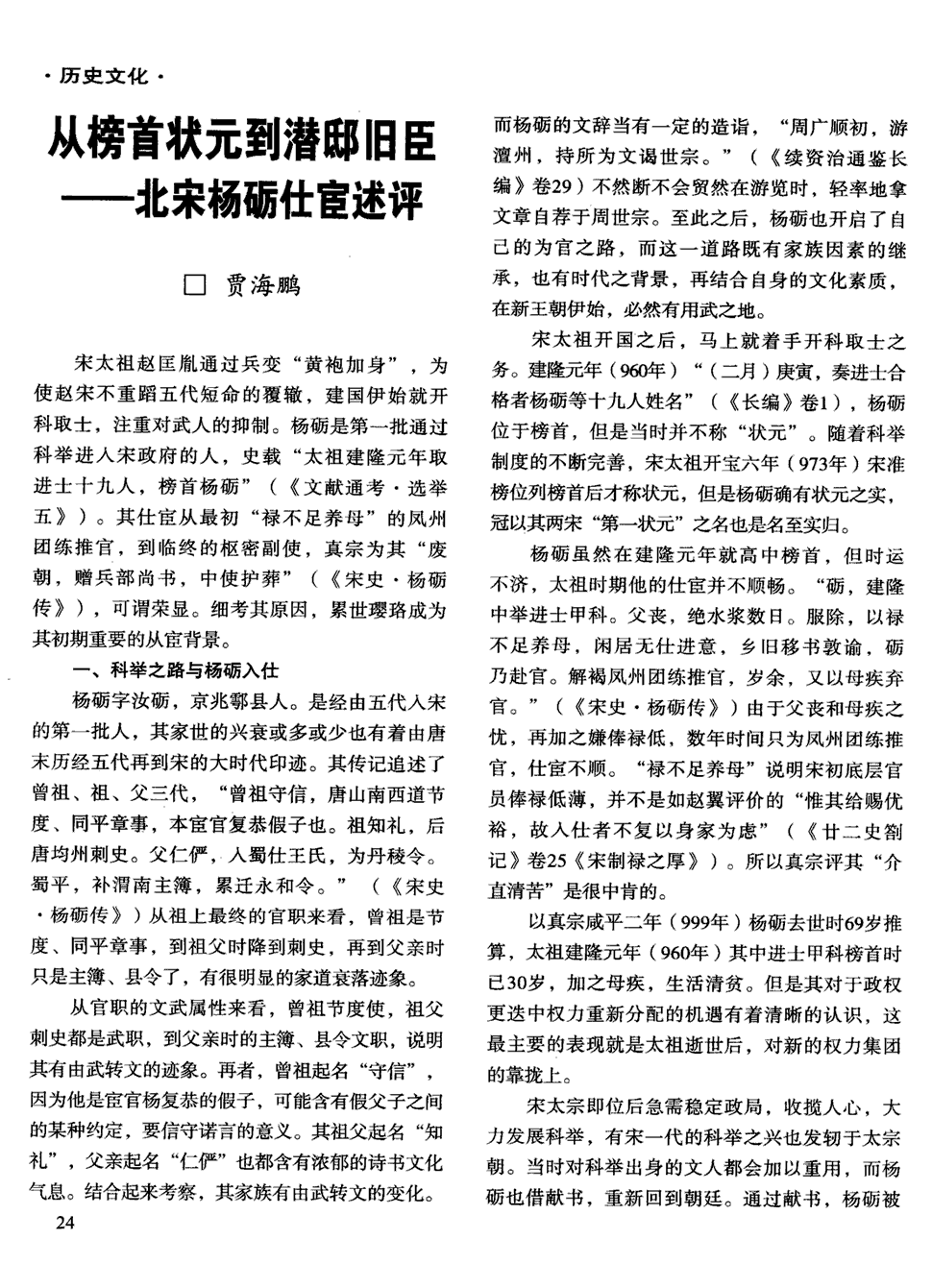 世界杯下注-A股止跌反弹：沪指重返3300点 周期股走强的逻