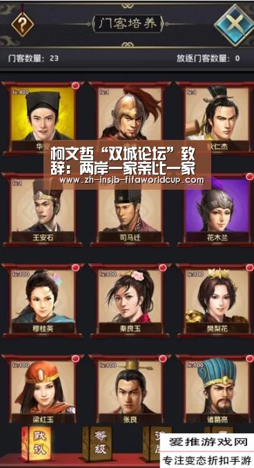 柯文哲“双城论坛”致辞：两岸一家亲比一家仇好|世界杯投注网