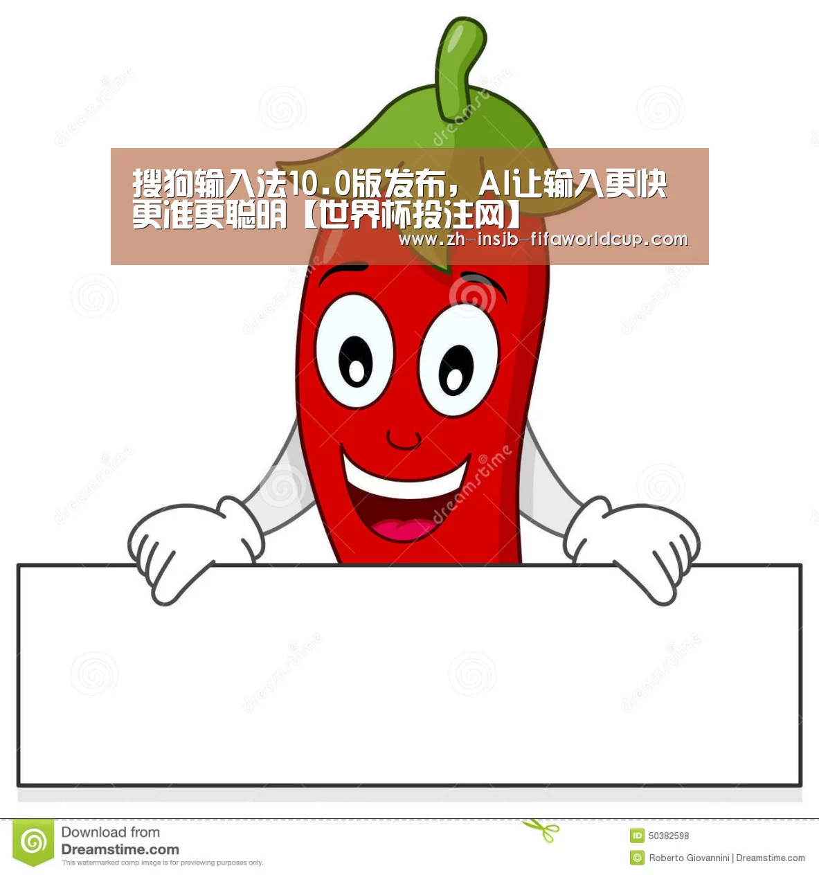 搜狗输入法10.0版发布，AI让输入更快更准更聪明【世界杯投