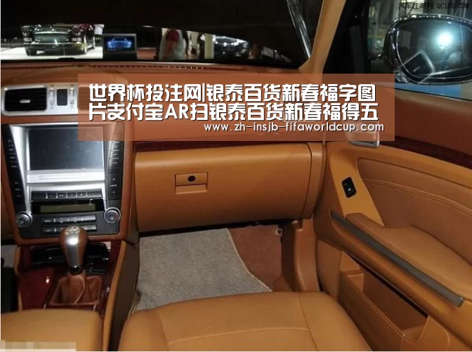 世界杯投注网|银泰百货新春福字图片支付宝AR扫银泰百货新春福