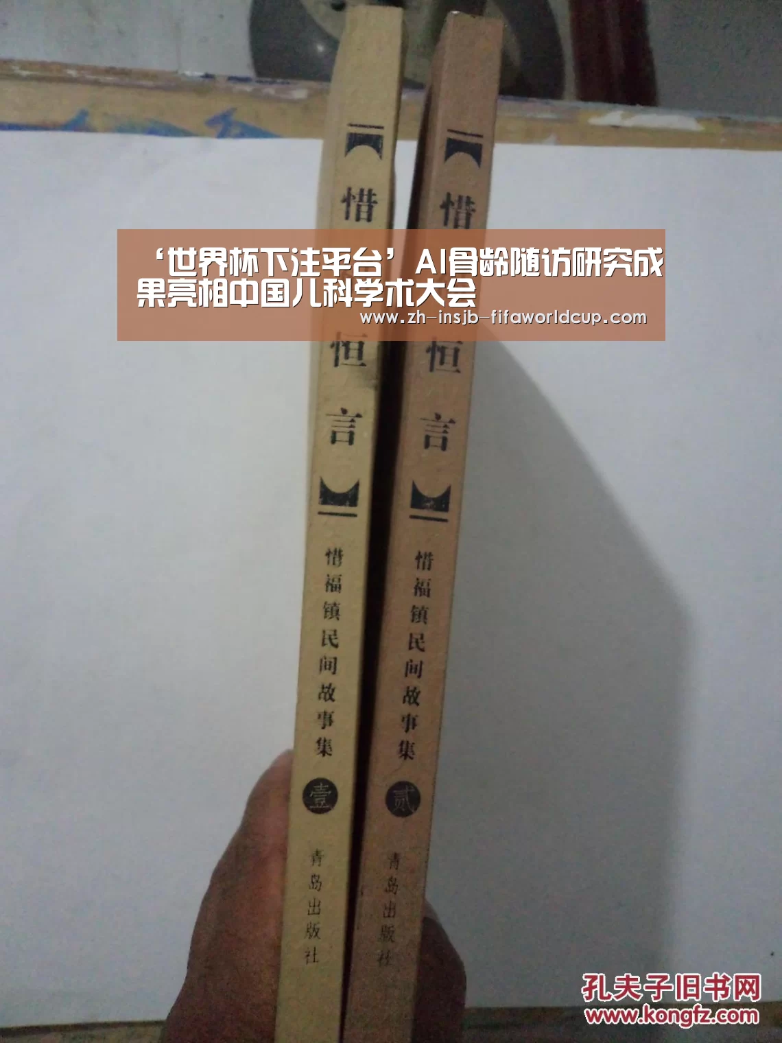 ‘世界杯下注平台’AI骨龄随访研究成果亮相中国儿科学术大会
