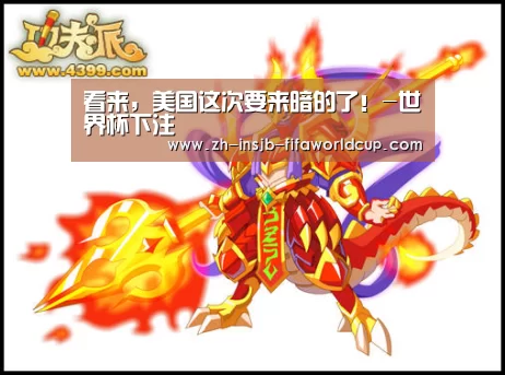 看来,美国这次要来暗的了!-世界杯下注(图3) 世界杯下注